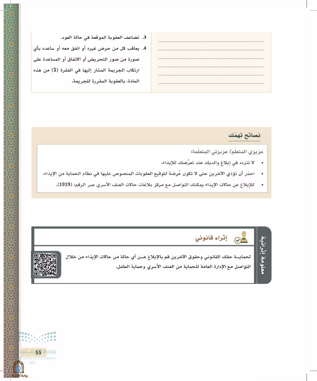 صفحة 55