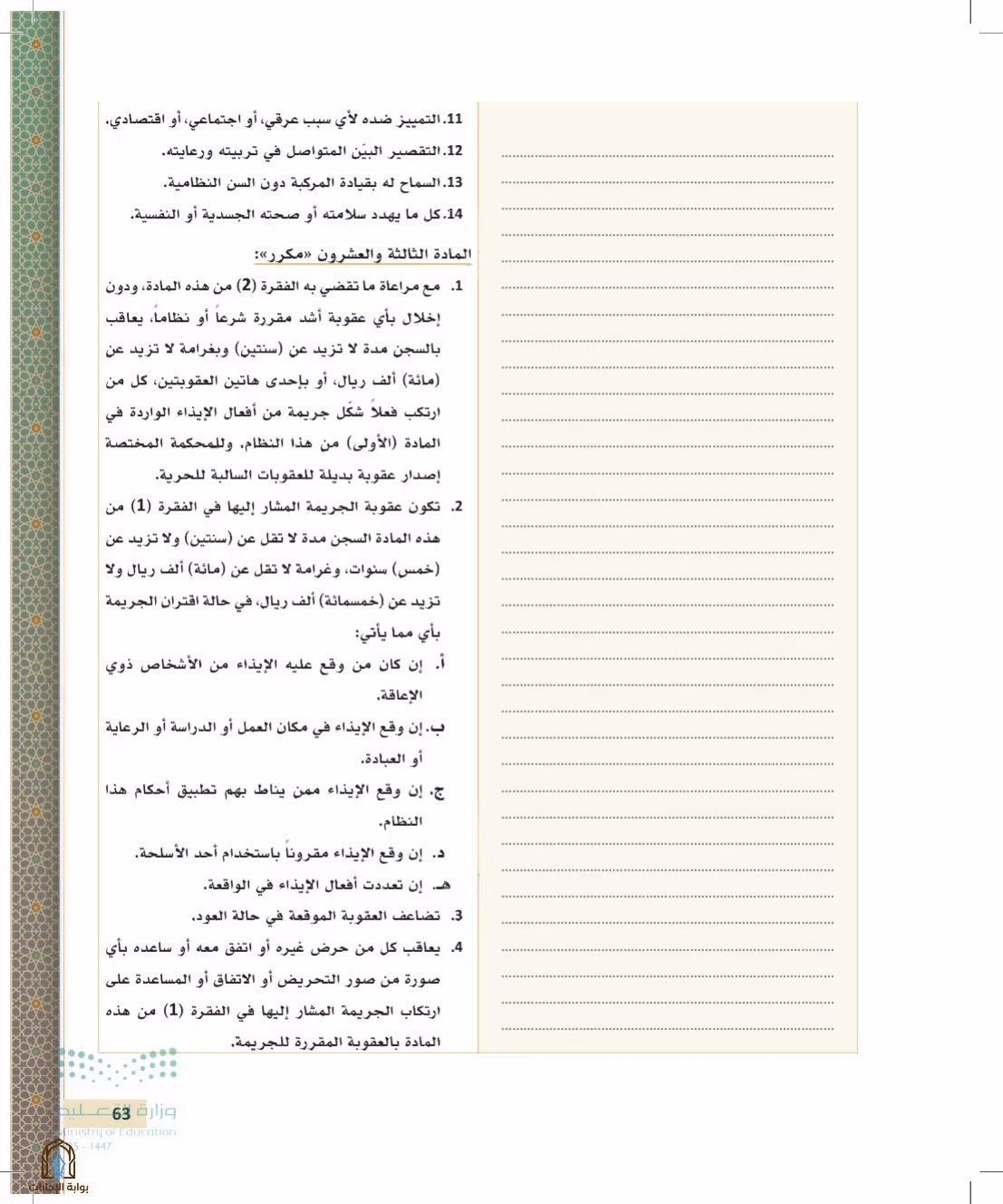 صفحة 63