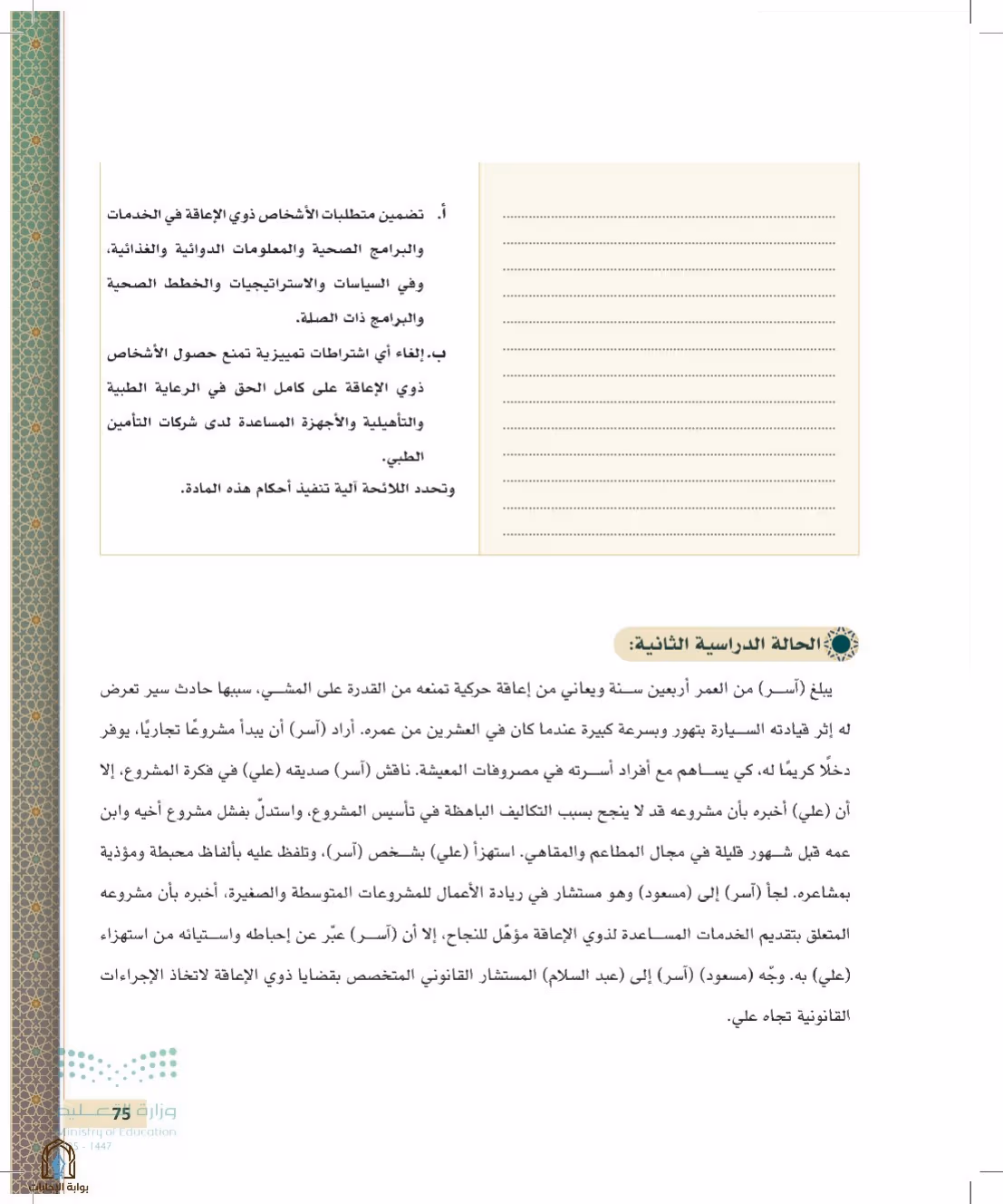 صفحة 75
