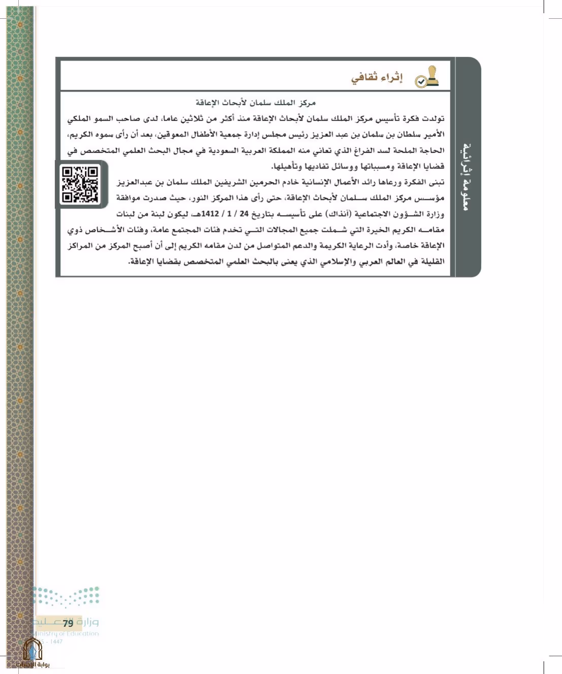 صفحة 79