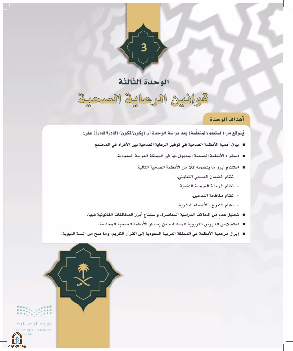 صفحة 83