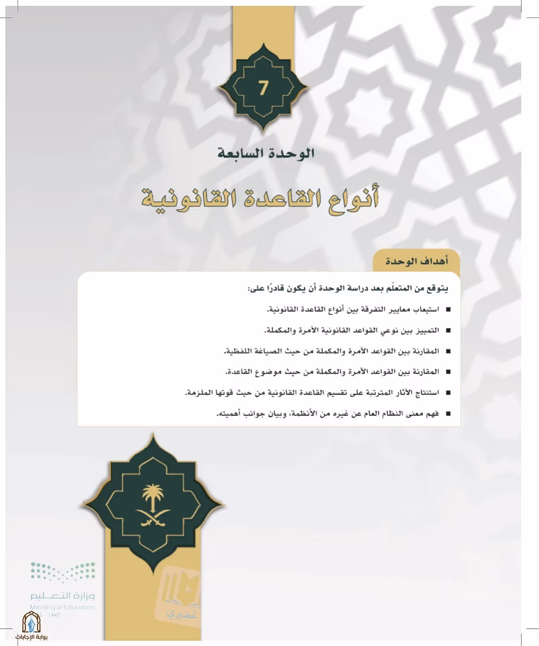 صفحة 113