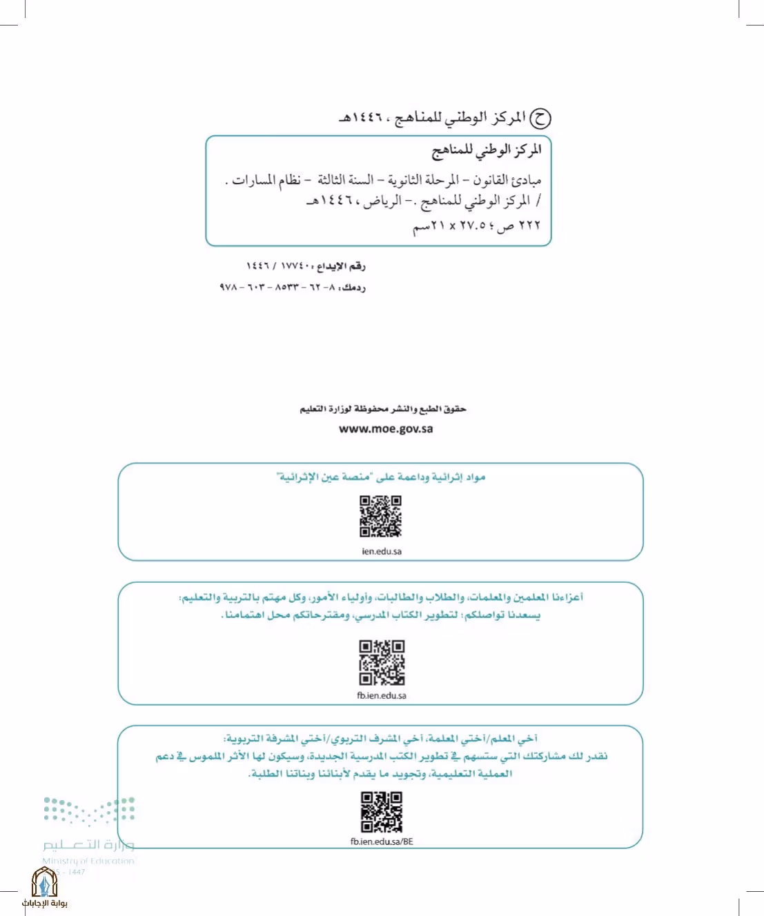 صفحة 2