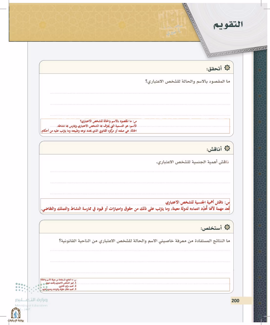 صفحة 200