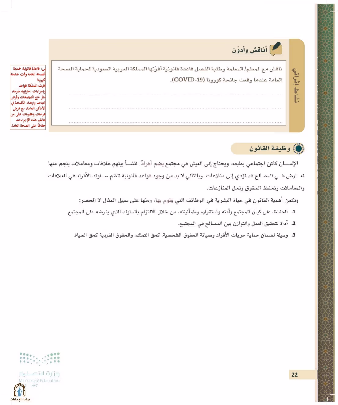 صفحة 22