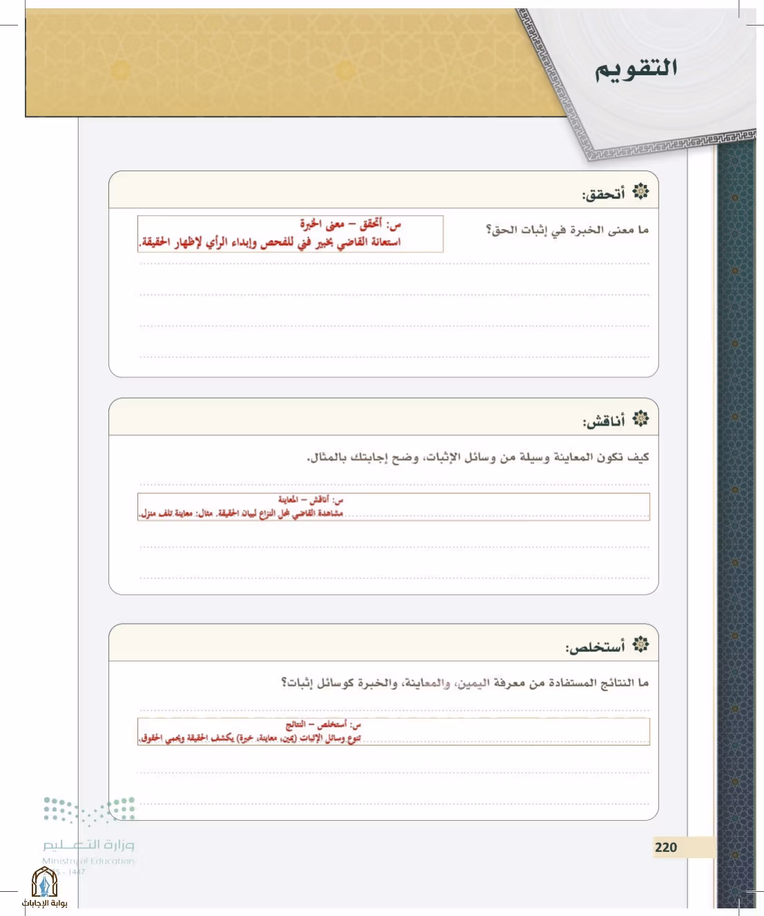 صفحة 220