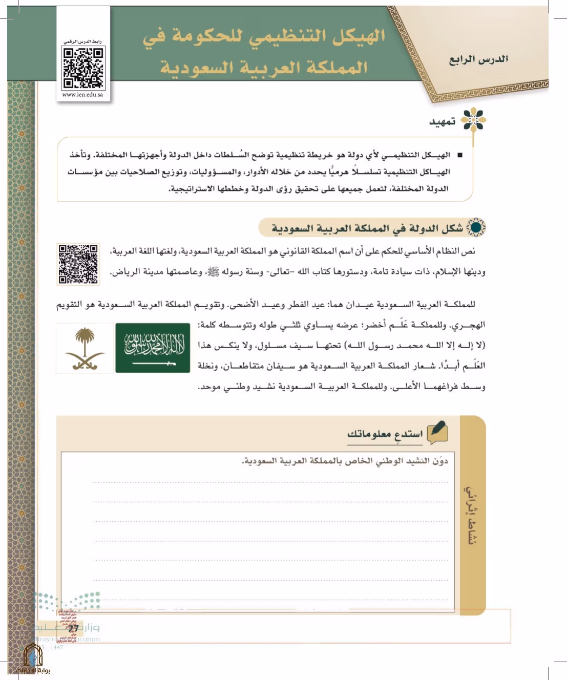 صفحة 27
