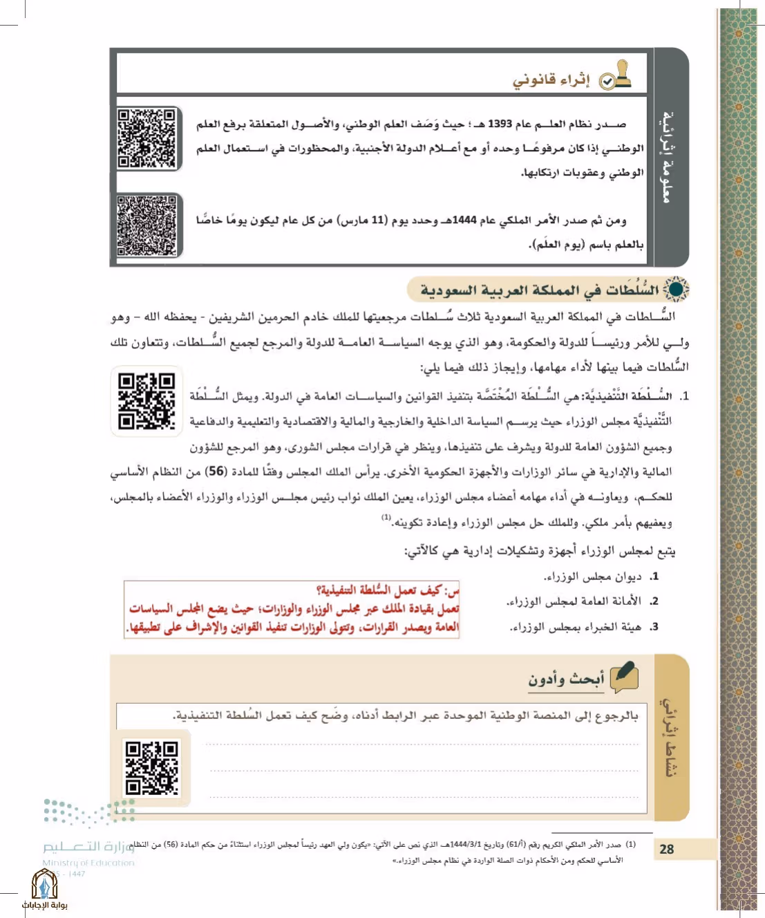 صفحة 28
