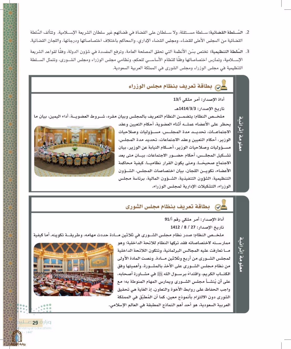 صفحة 29