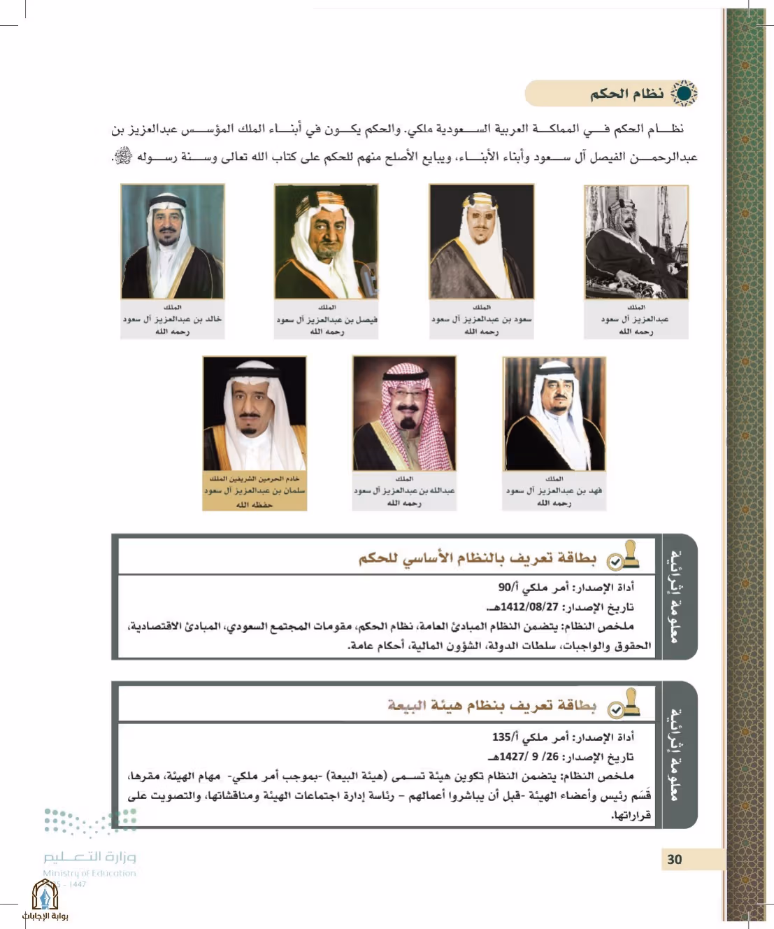 صفحة 30