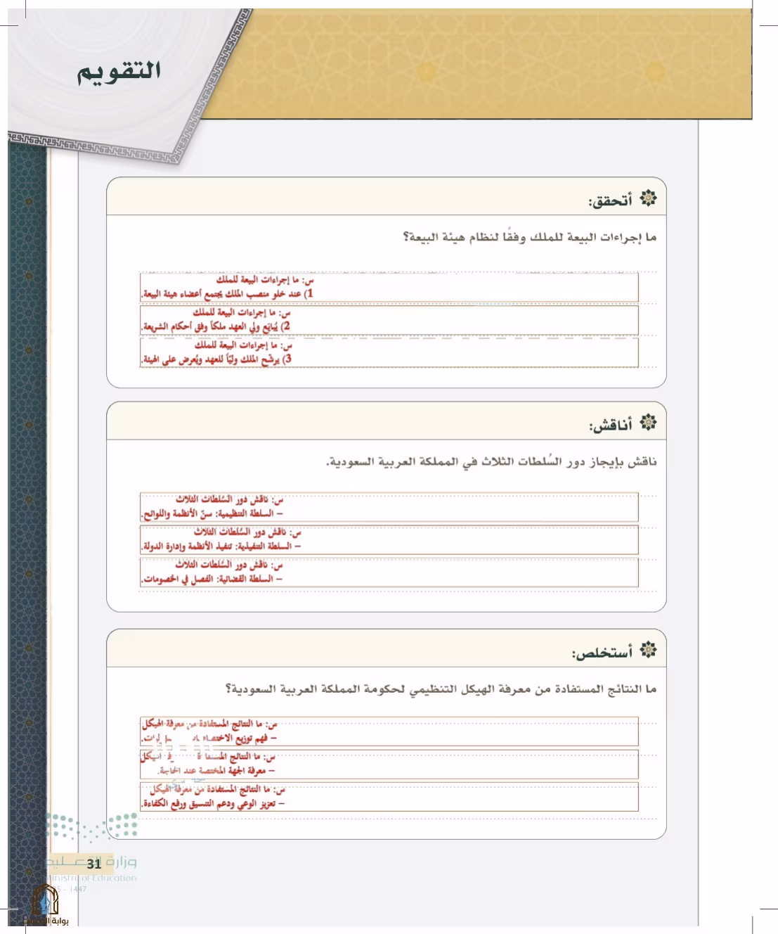 صفحة 31