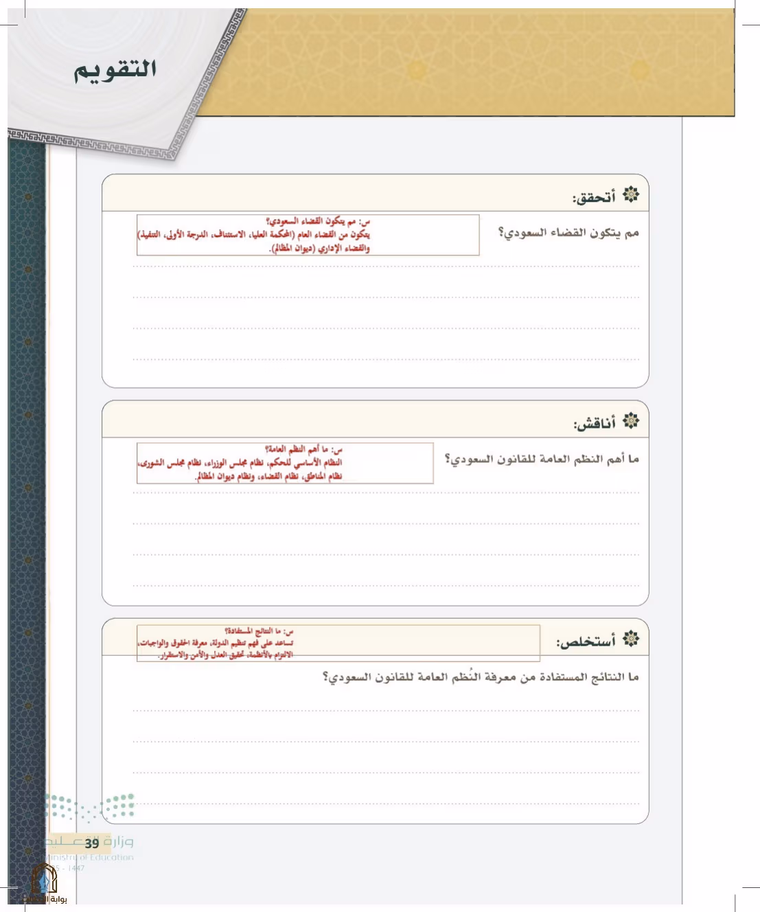 صفحة 39