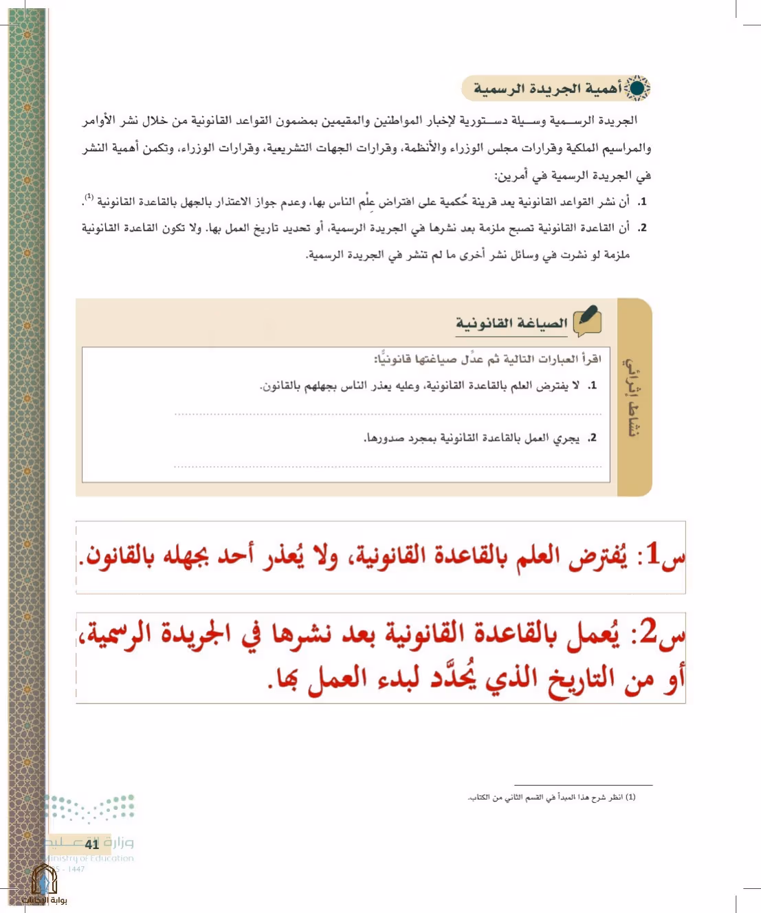 صفحة 41