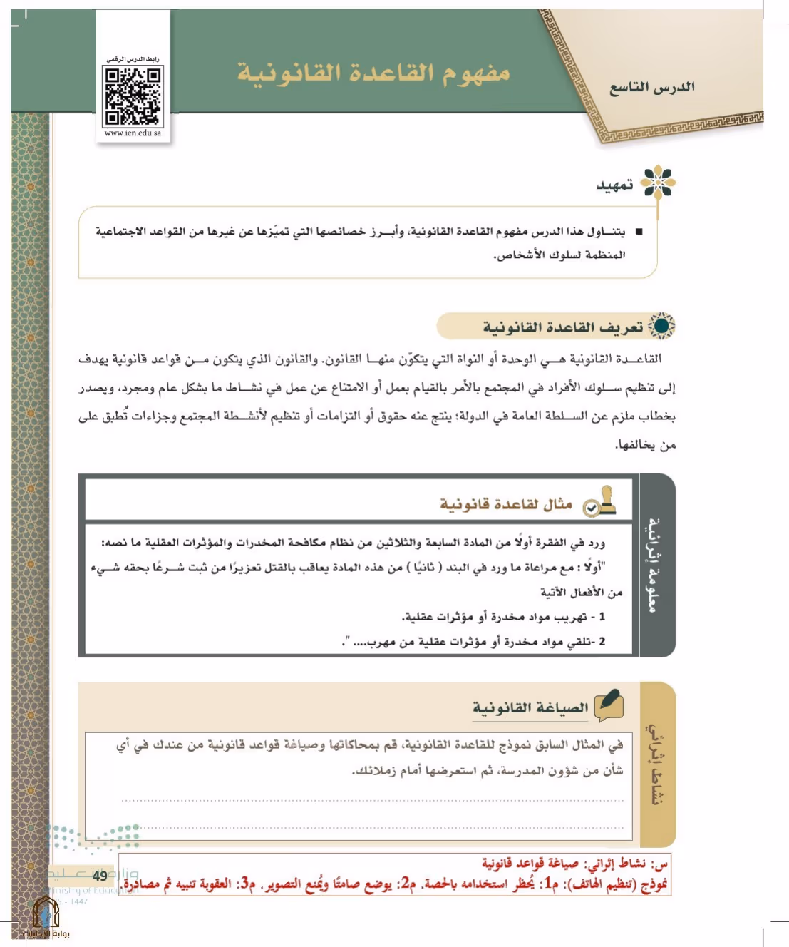 صفحة 49