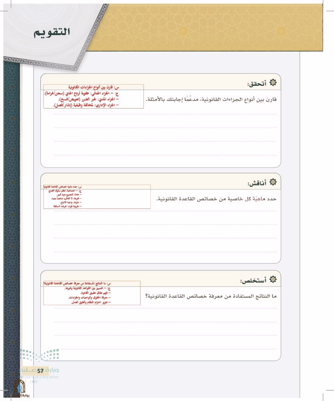 صفحة 57