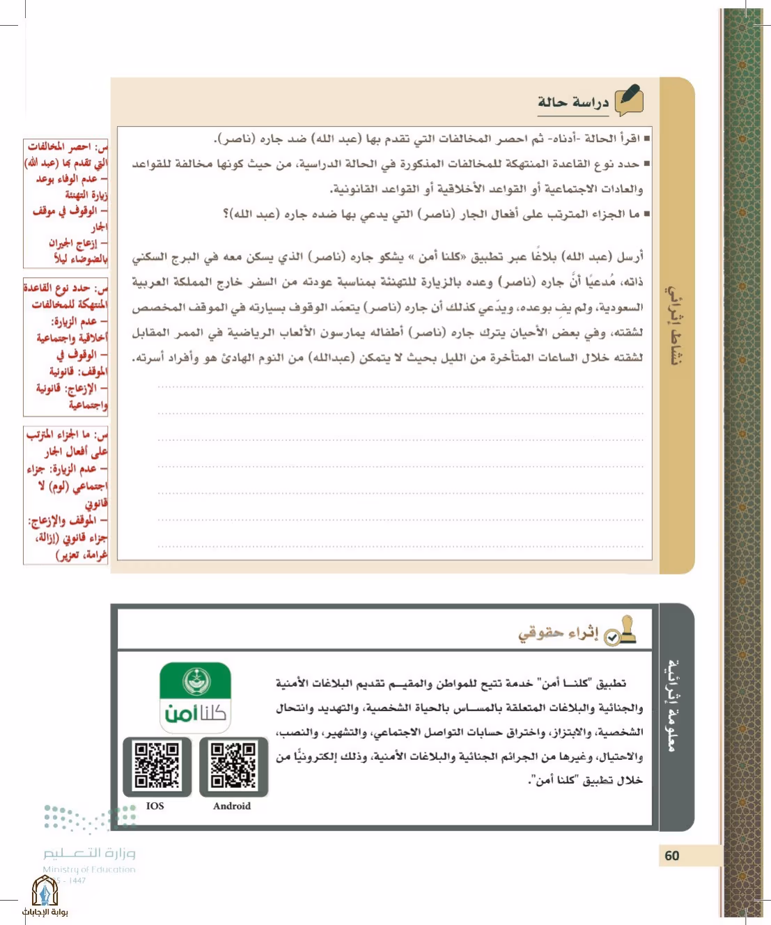 صفحة 60