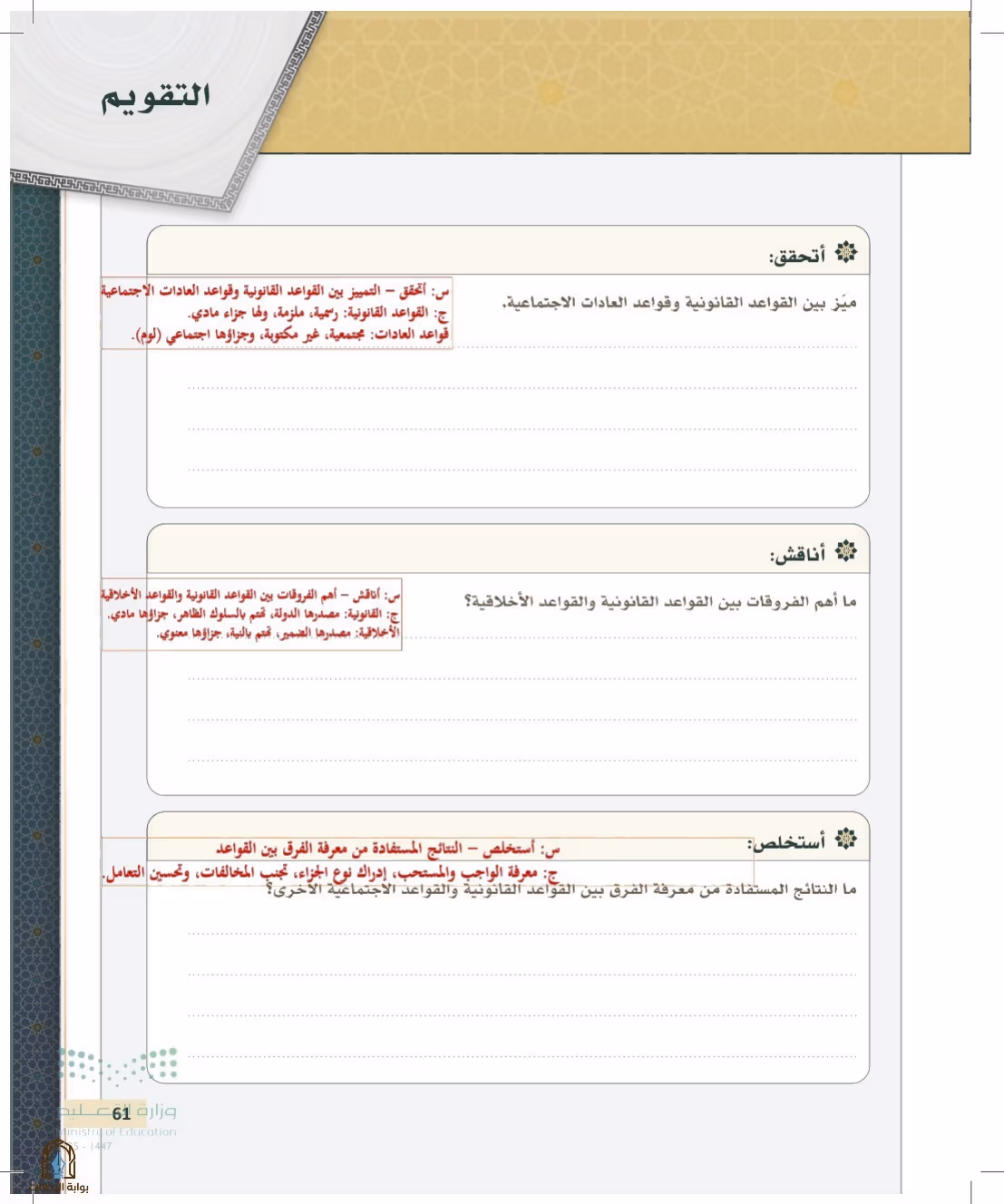 صفحة 61