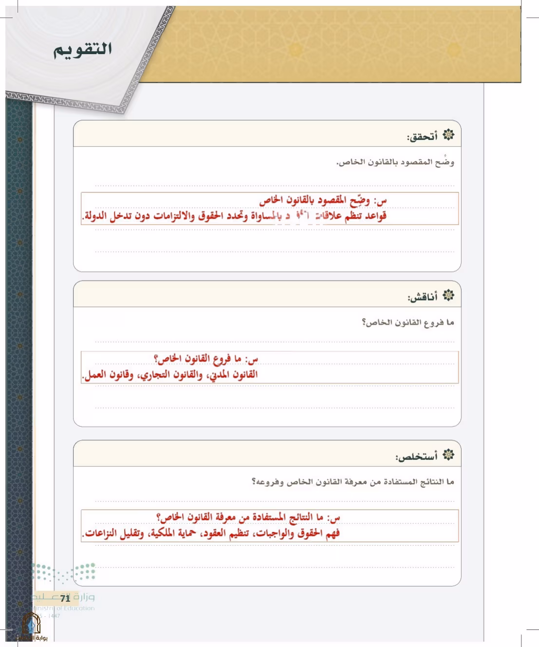 صفحة 71