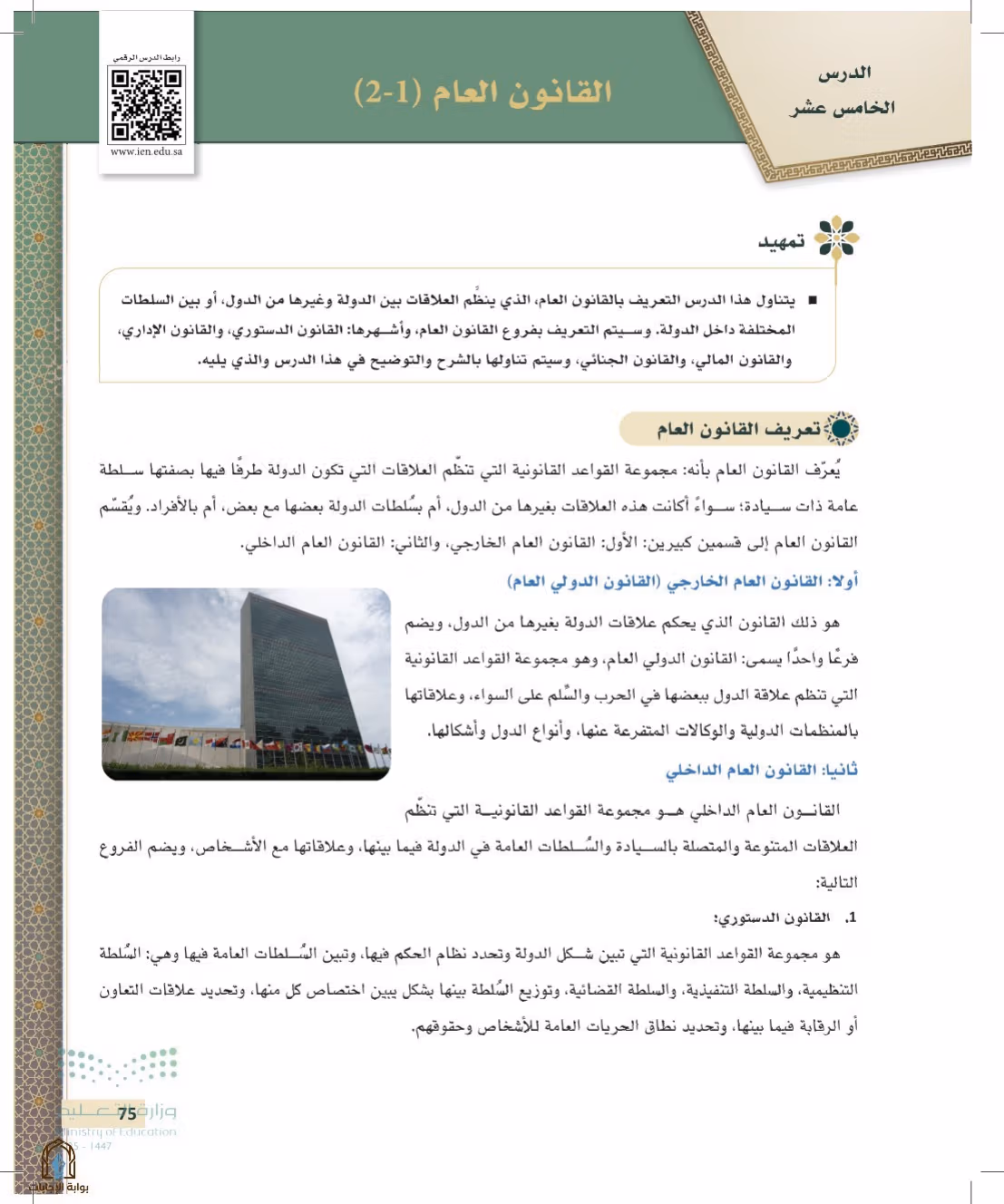 صفحة 75