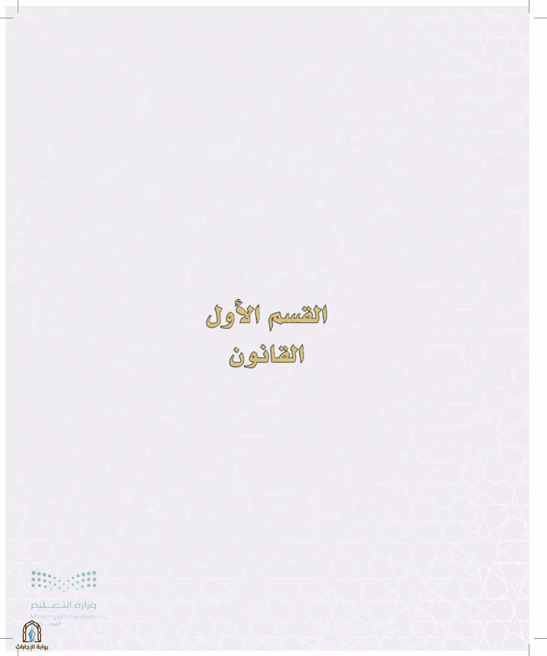 صفحة 9