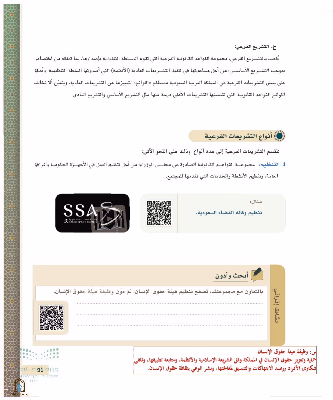 صفحة 91
