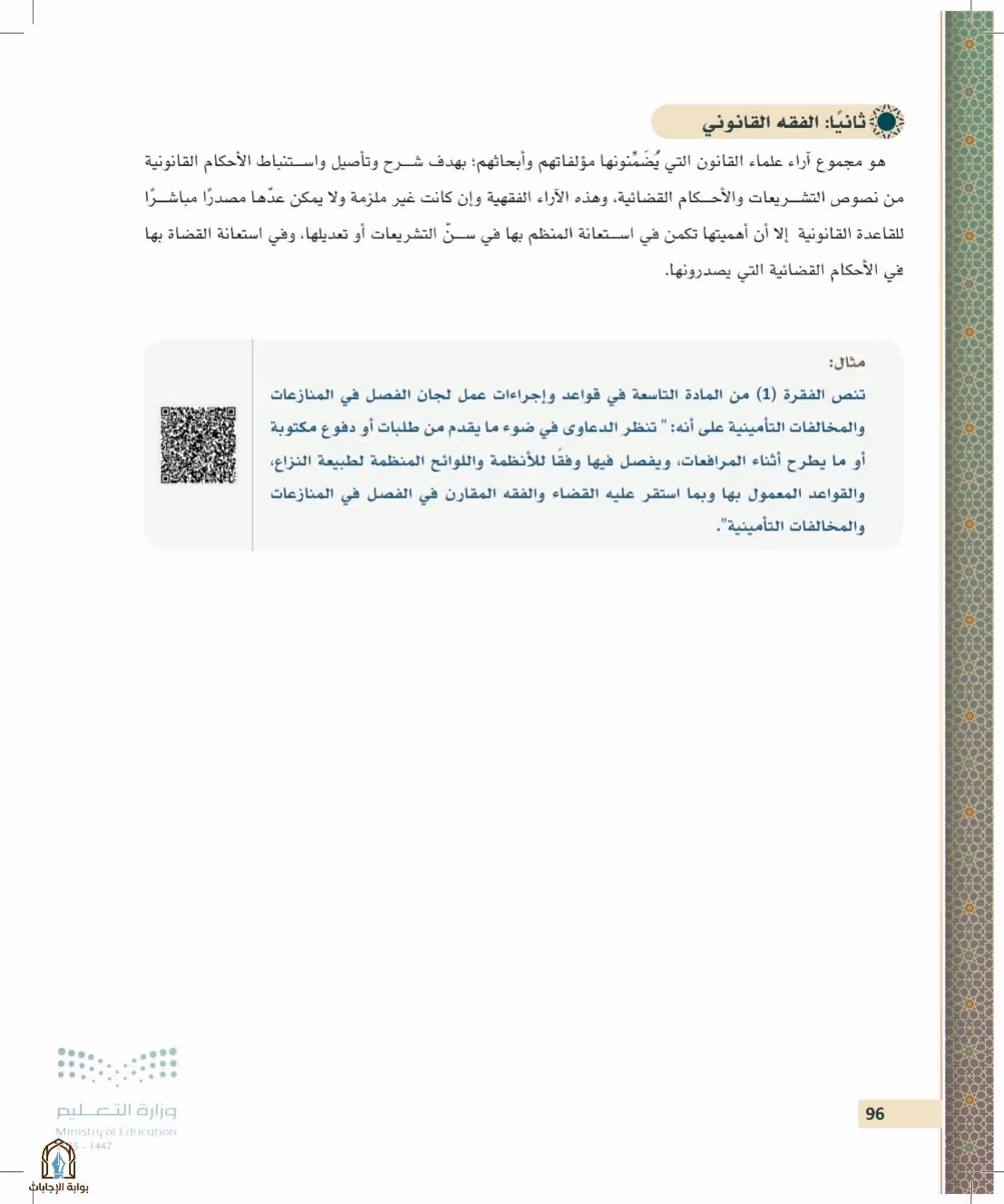 صفحة 96