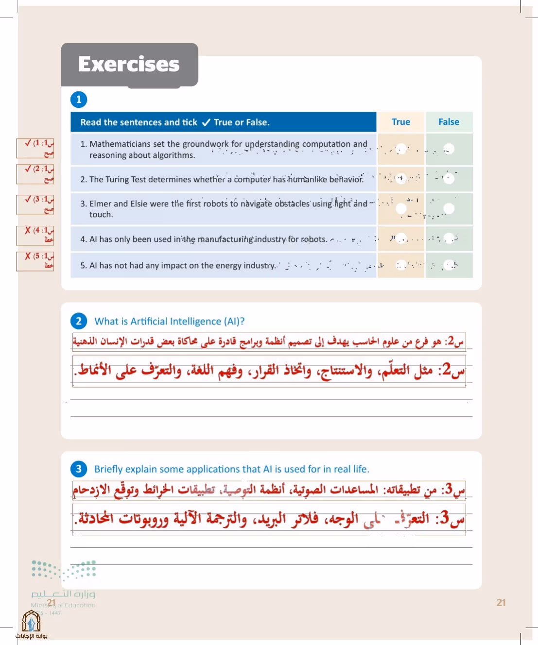 صفحة 21