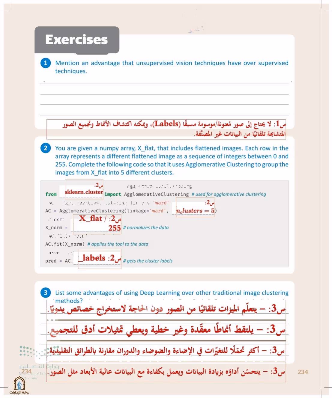 صفحة 234