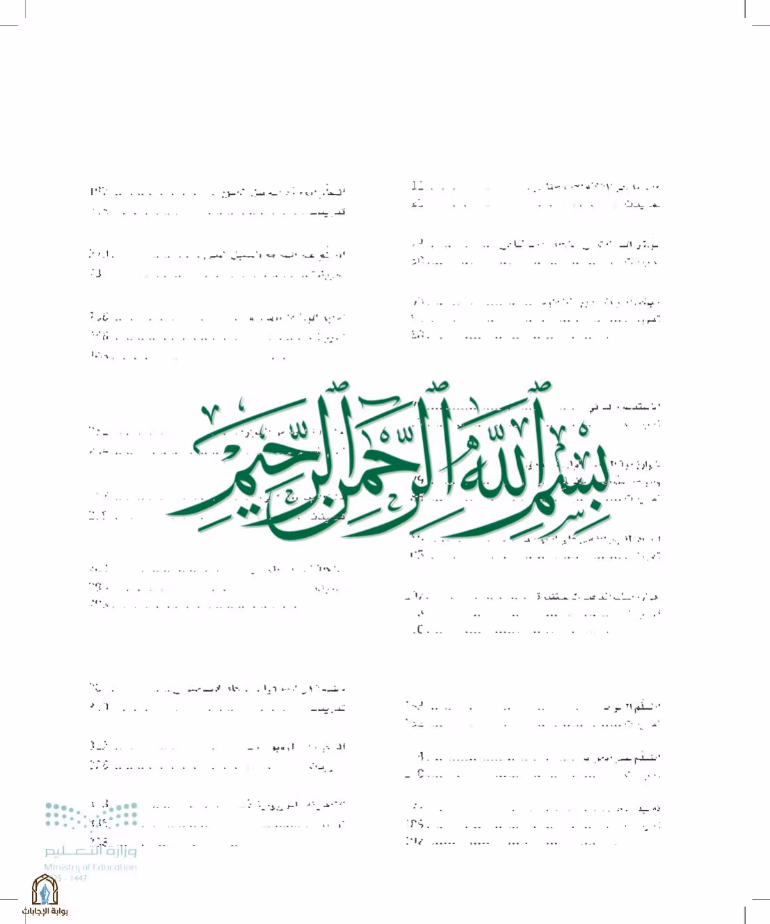 صفحة 7