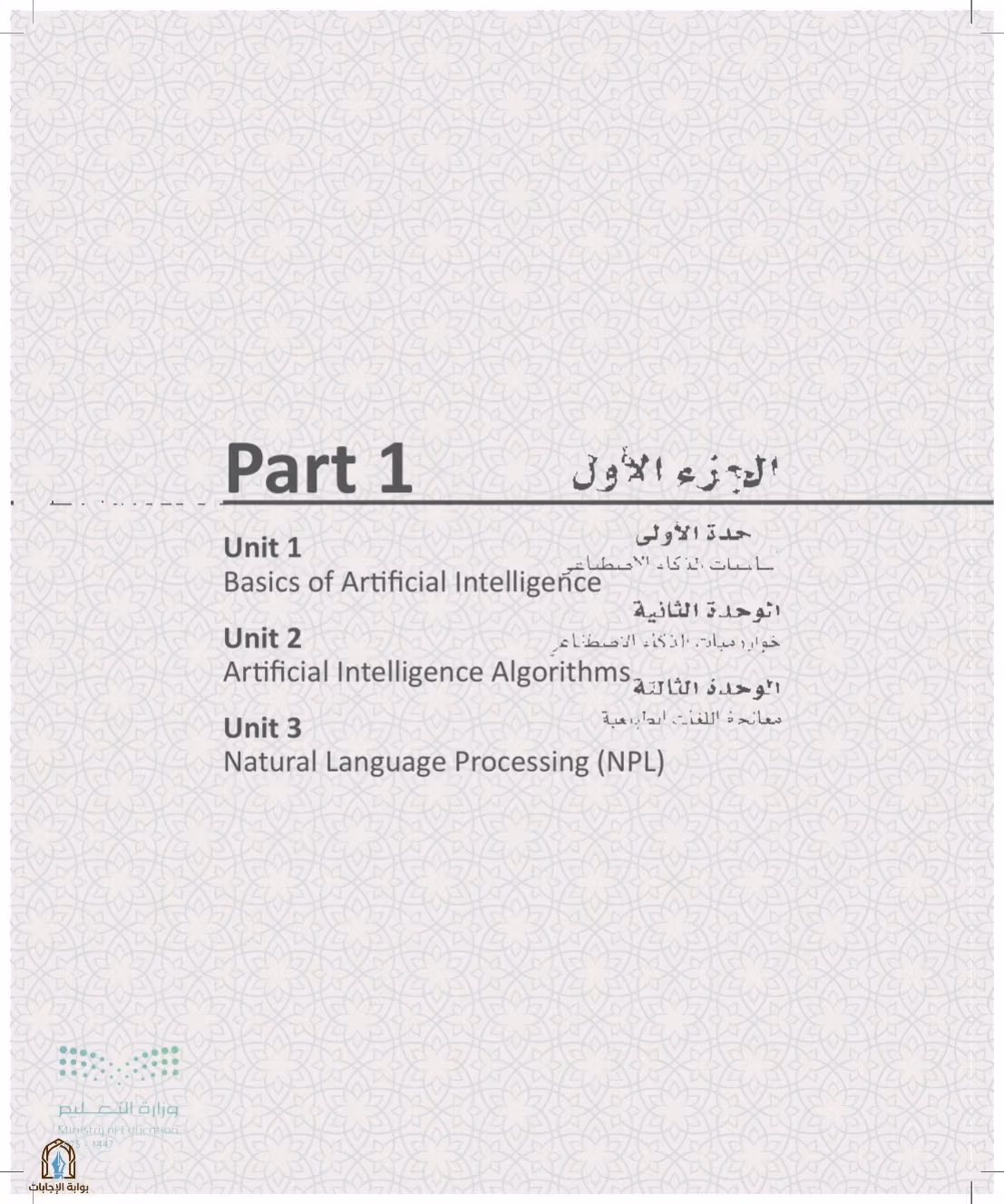 صفحة 8