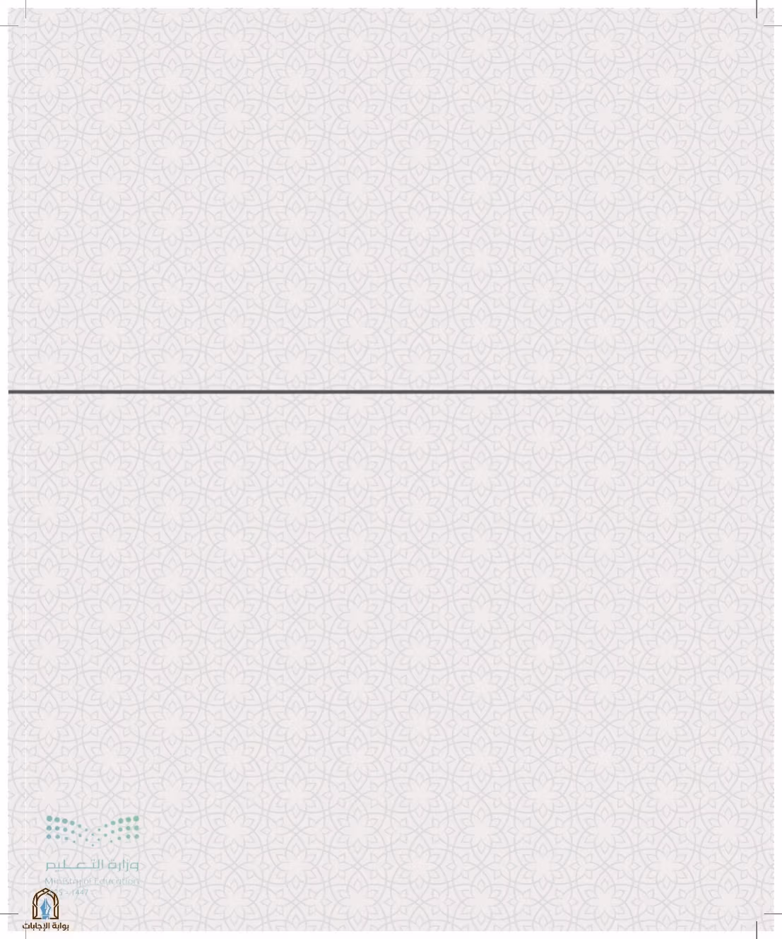 صفحة 9