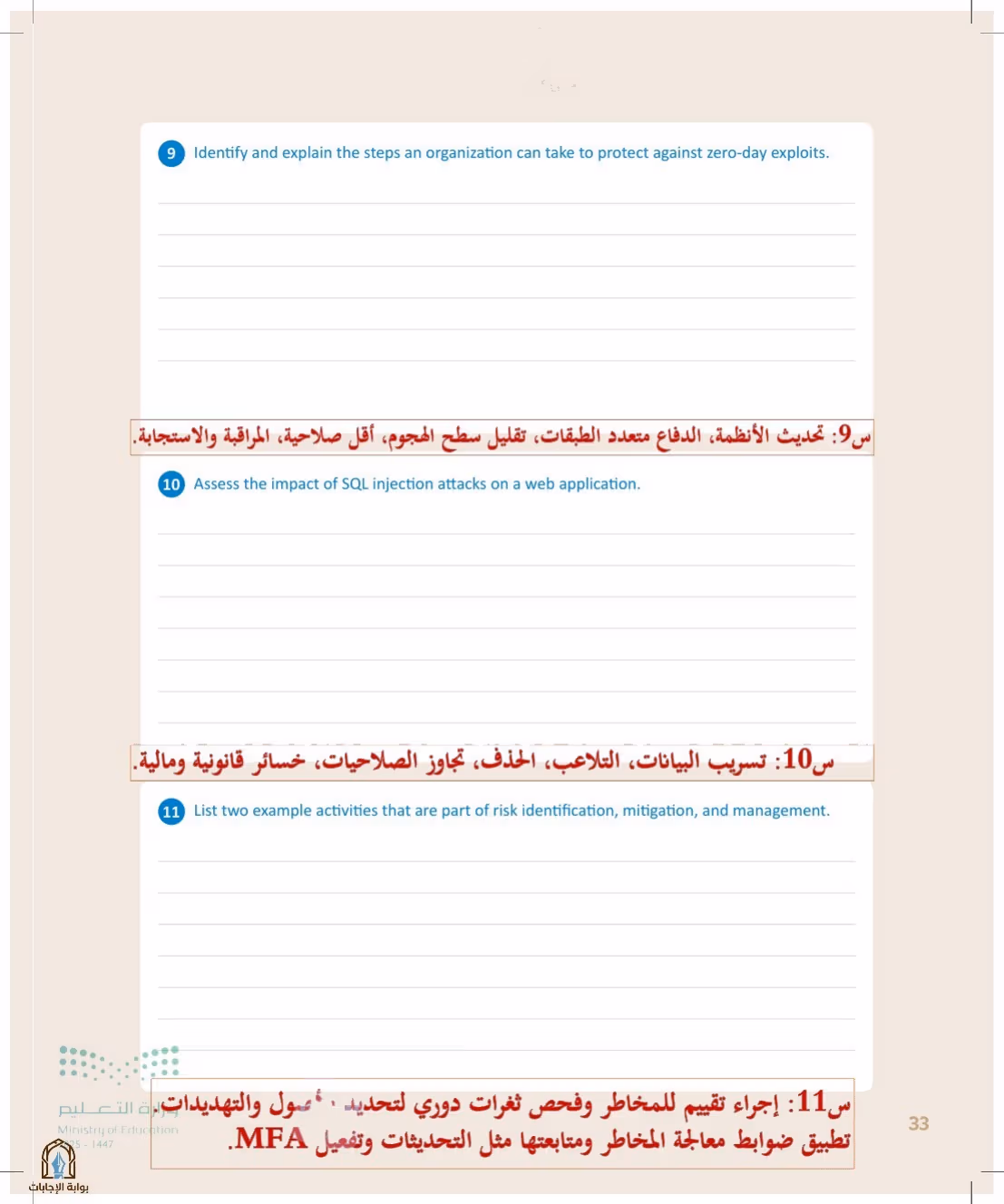 صفحة 33
