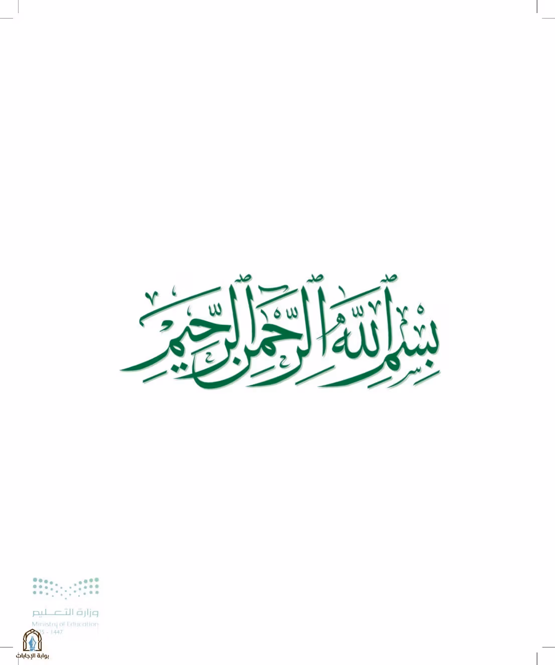 صفحة 7