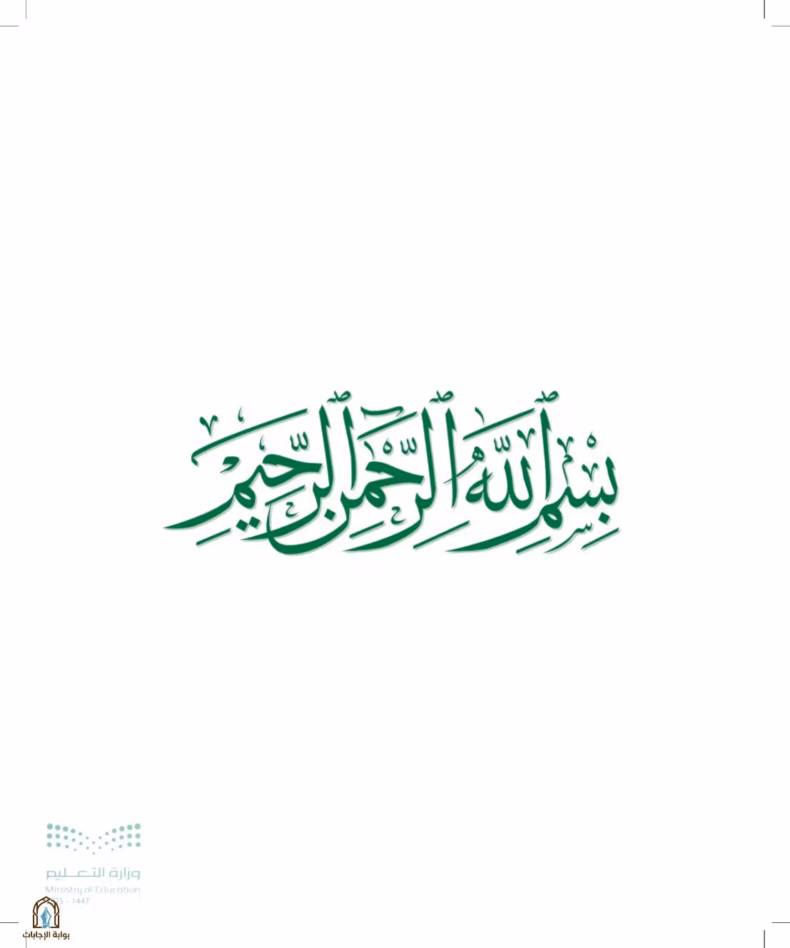 صفحة 6