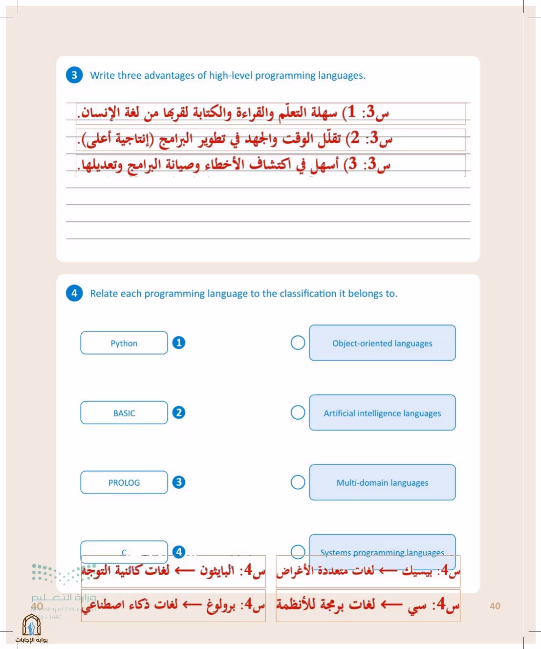 صفحة 40
