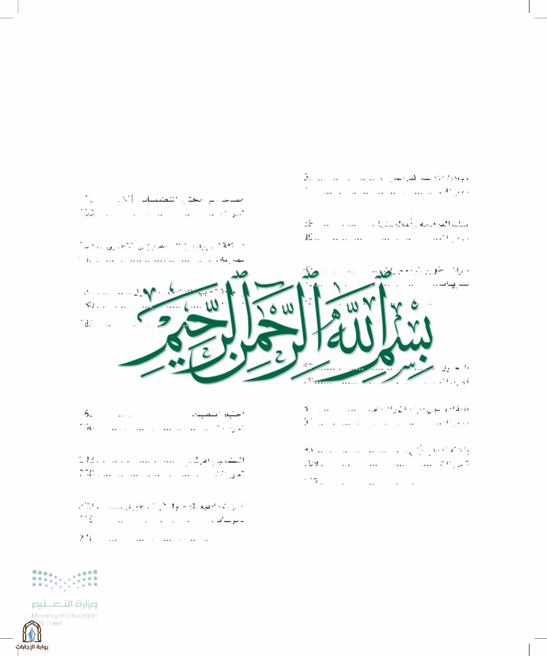 صفحة 7