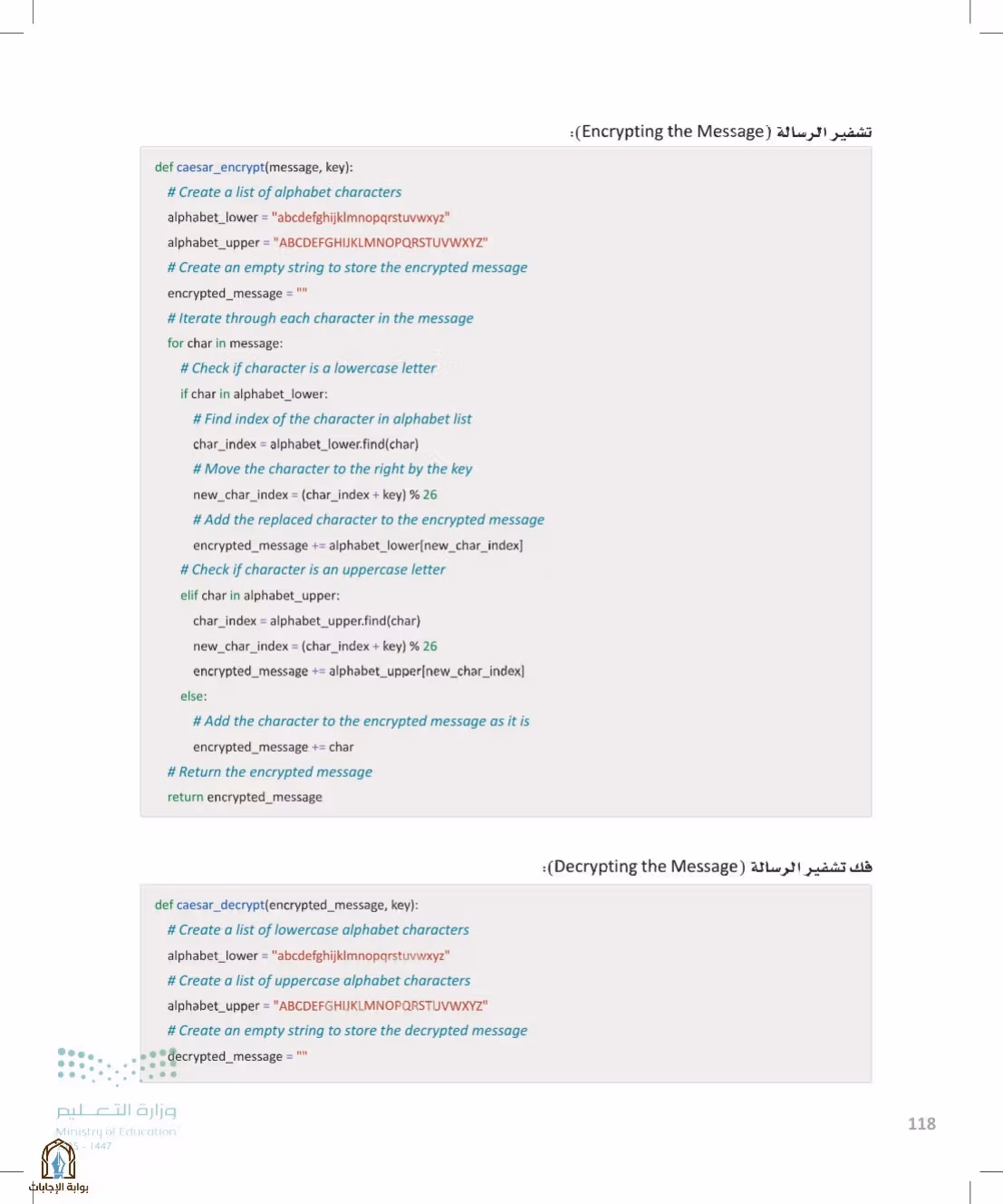 صفحة 118