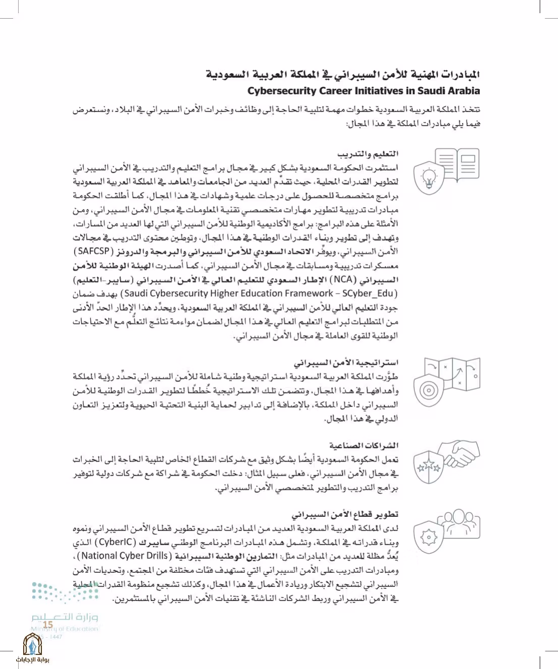 صفحة 15