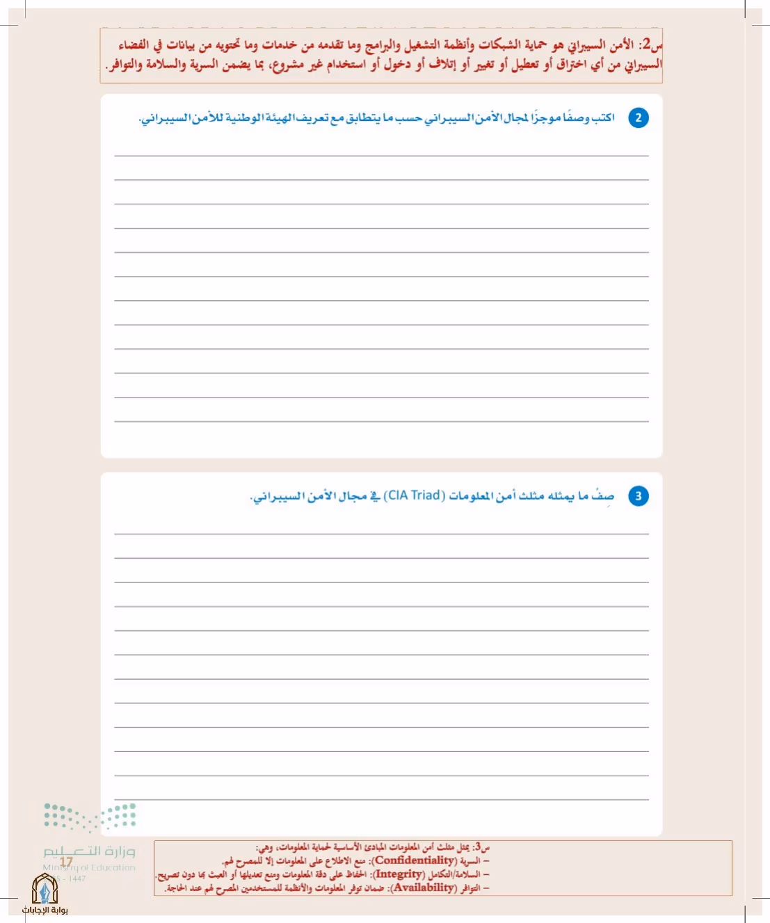 صفحة 17