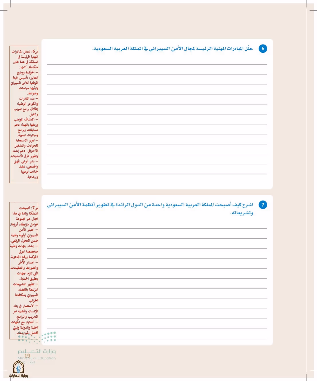 صفحة 19