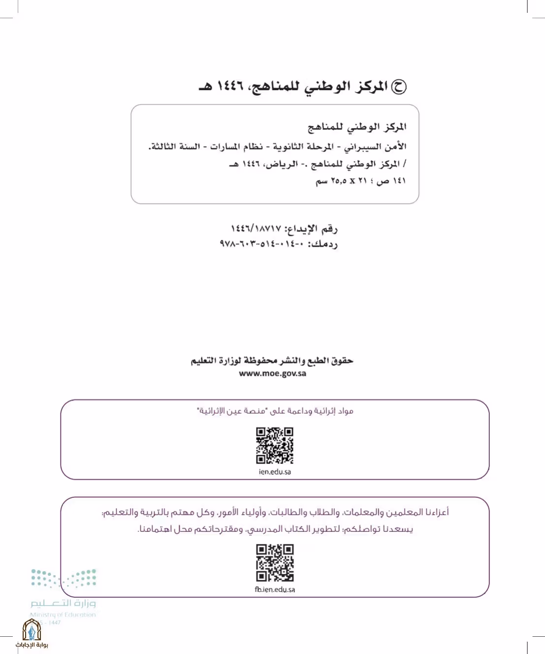 صفحة 2