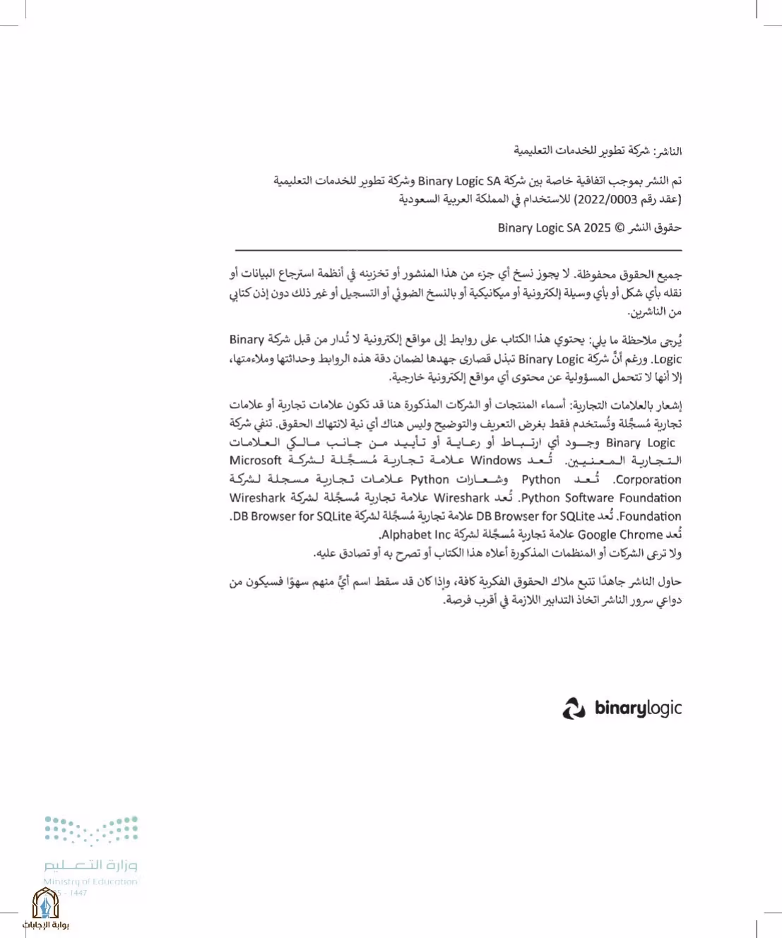 صفحة 3