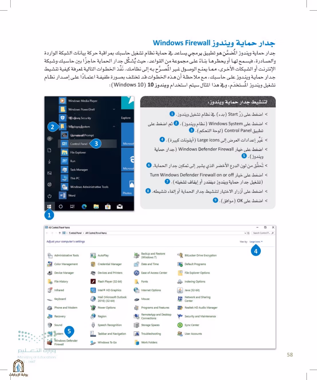 صفحة 58