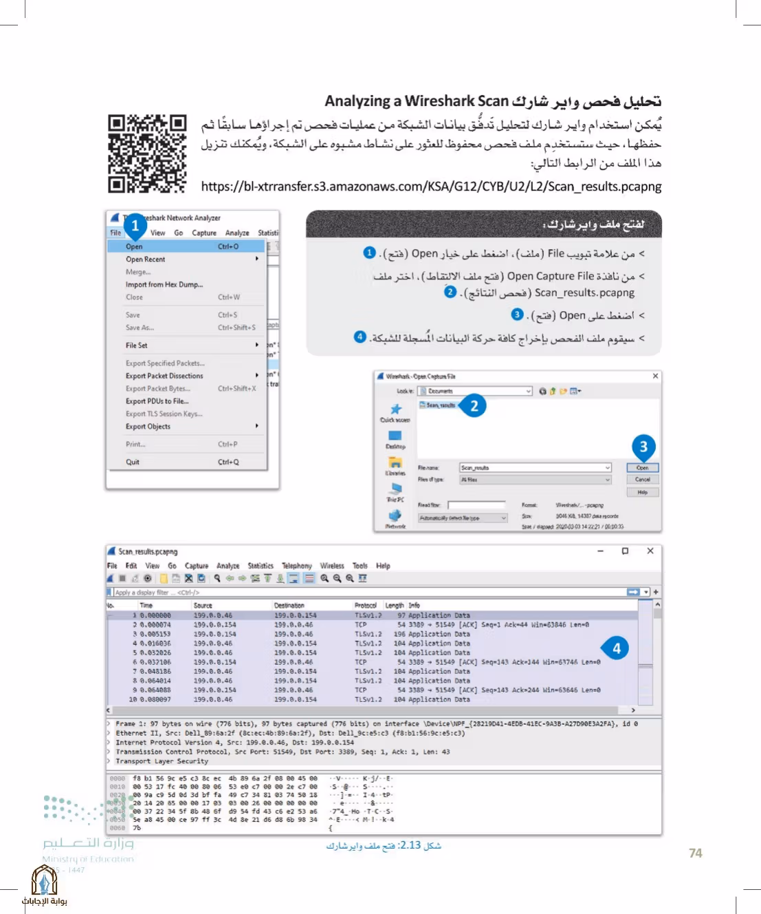 صفحة 74