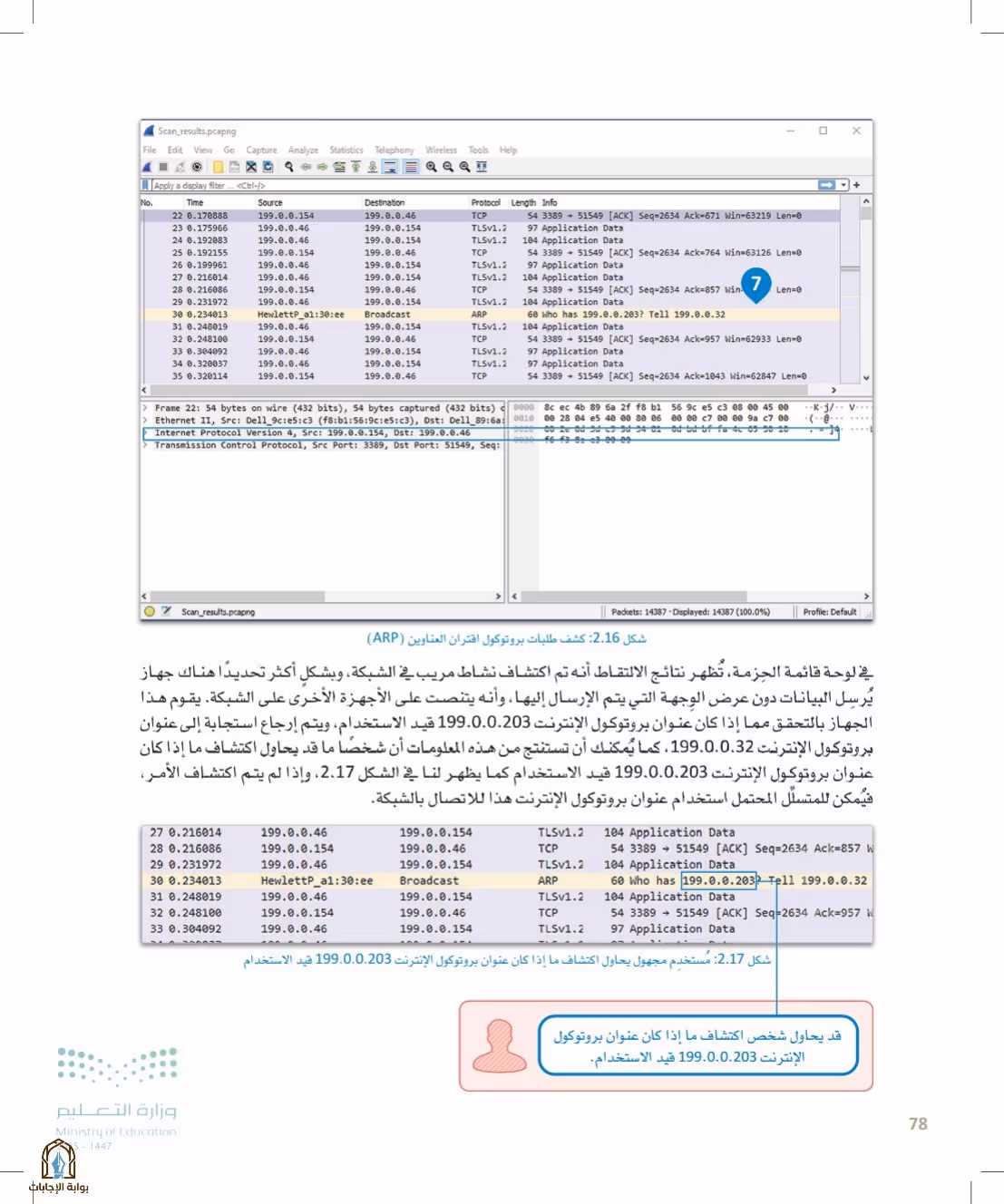 صفحة 78