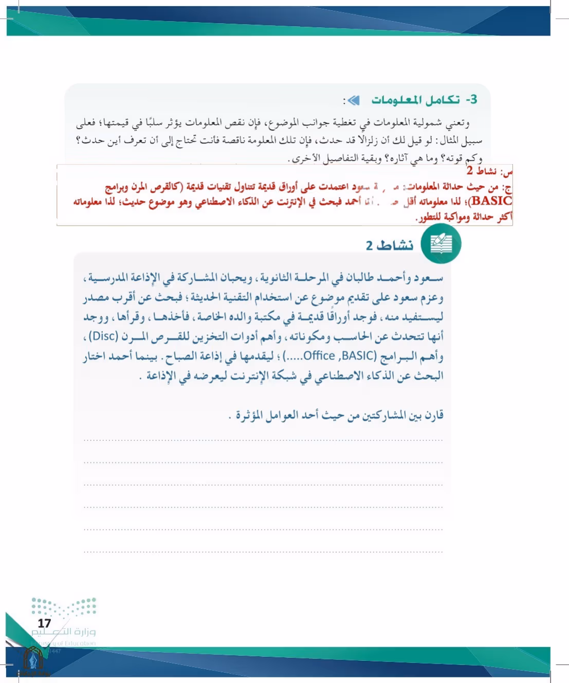 صفحة 17