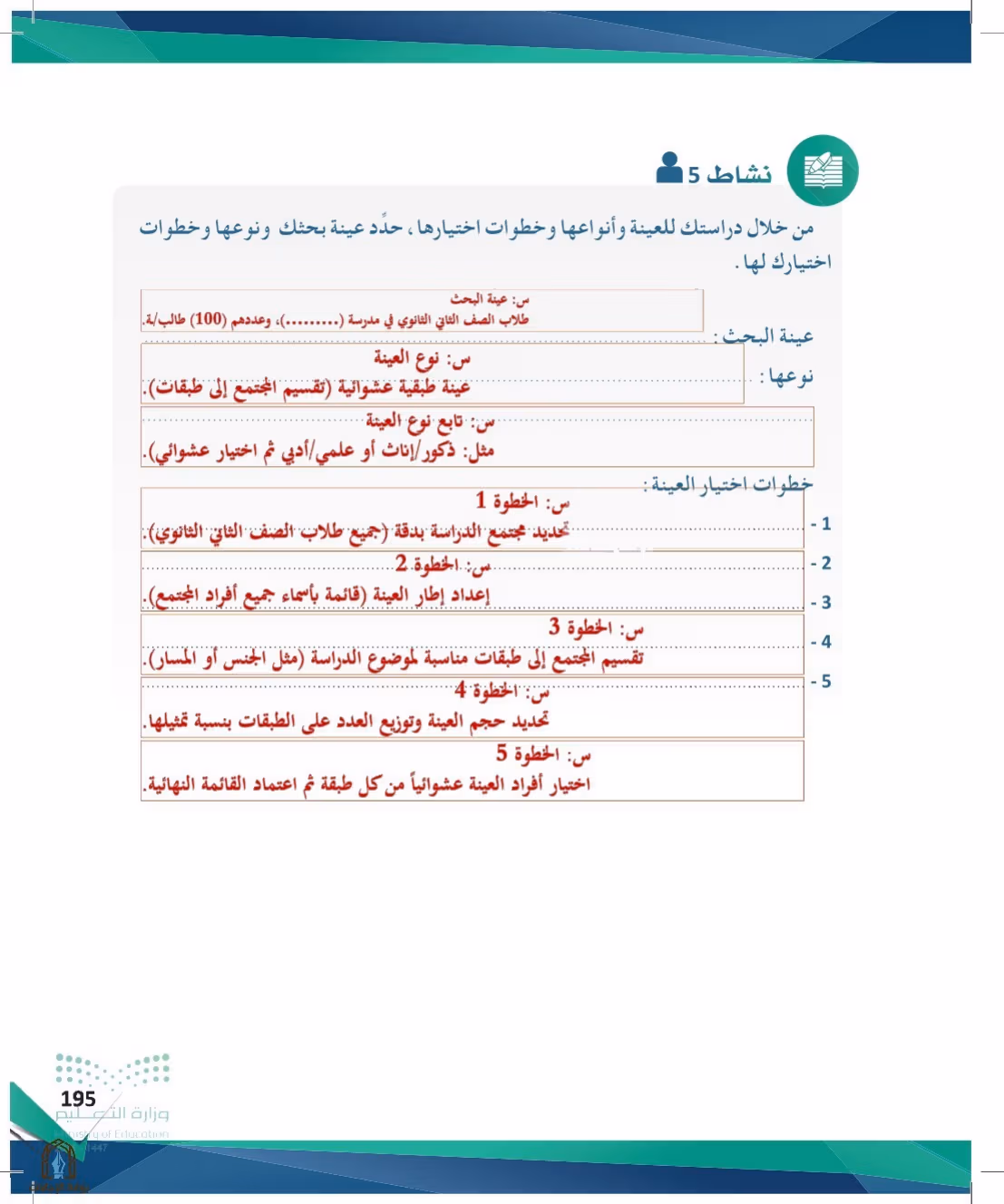 صفحة 195