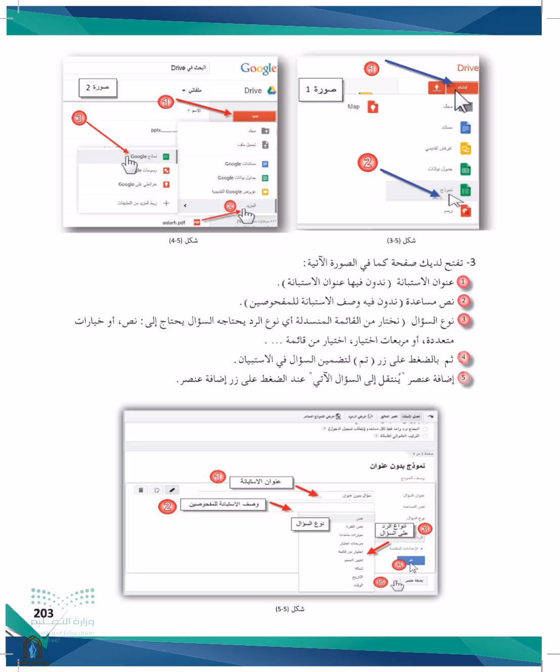 صفحة 203