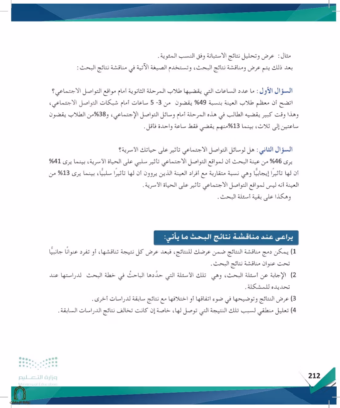 صفحة 212