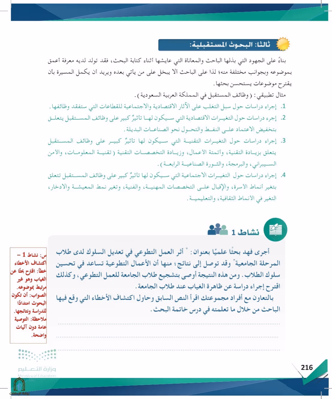 صفحة 216